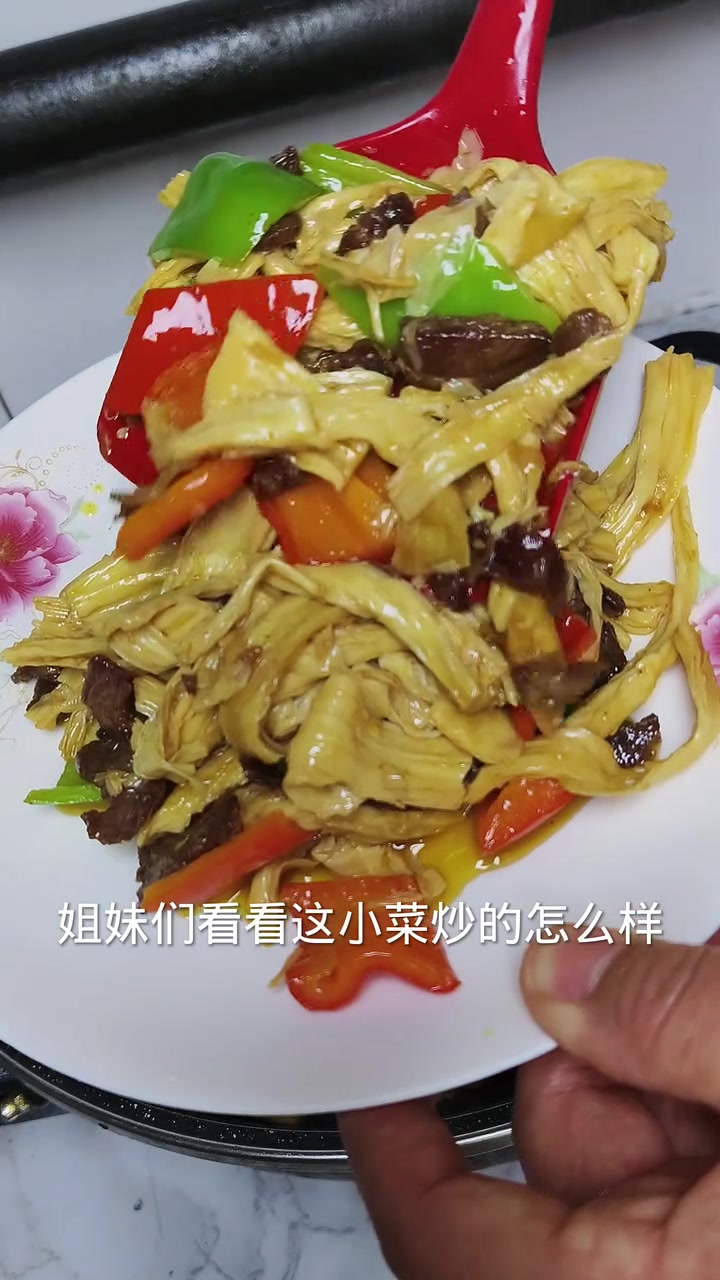 腐竹炒青椒像我这样做嘎嘎好吃喜欢的姐妹动手做起来吧