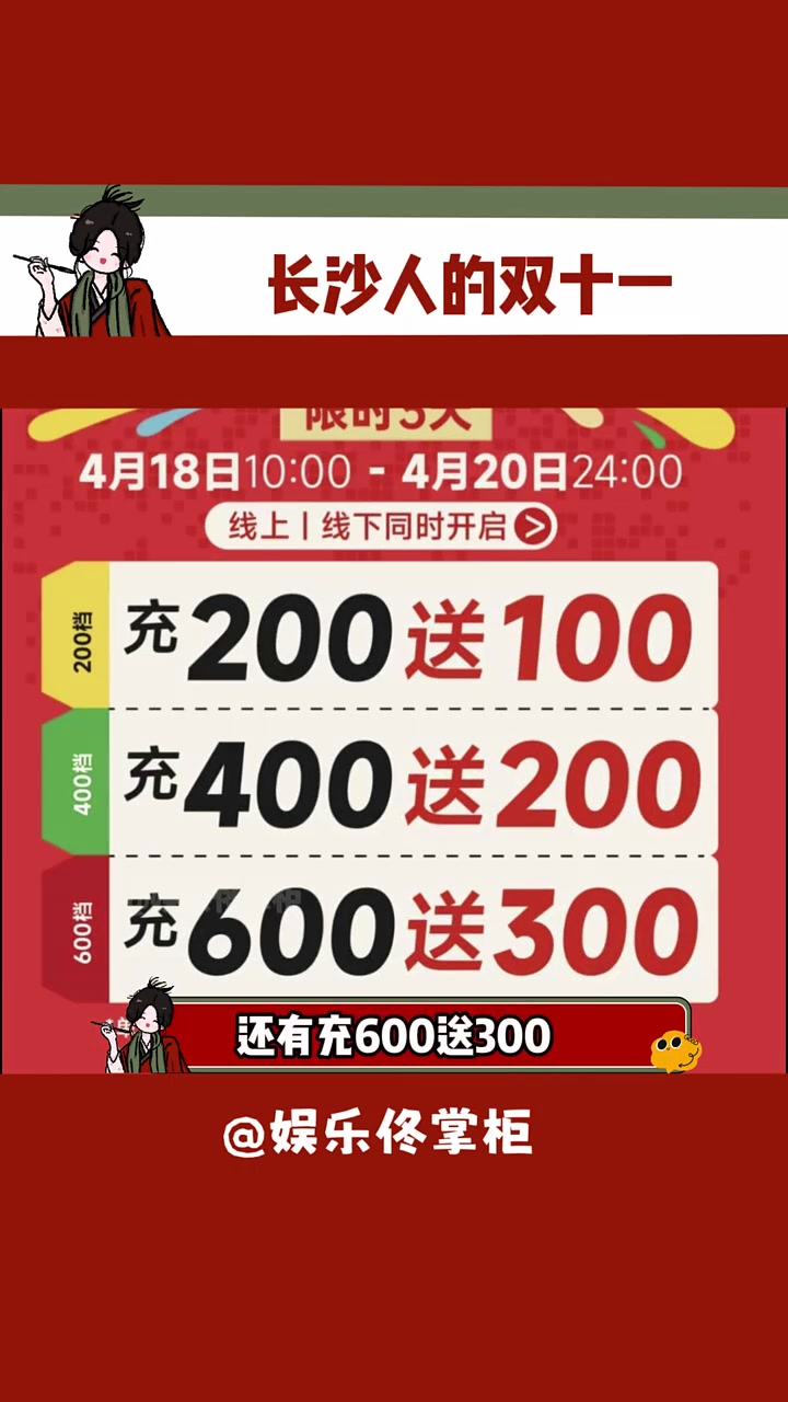 长沙人的双十一 长沙 茶颜悦色 果呀呀