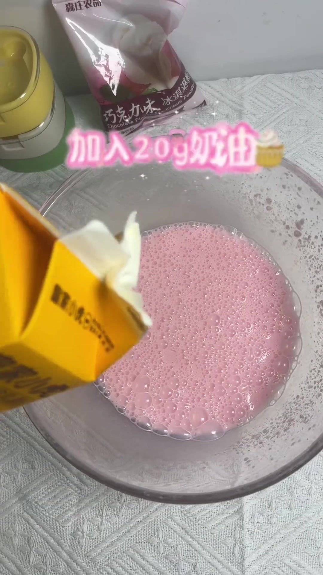 自制草莓味冰淇淋!奶香四溢,熊孩子抢着吃～