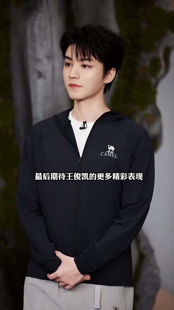 王俊凯以骆驼品牌全球代言人身份参与了一场主题为“一日主理人”的直播活动