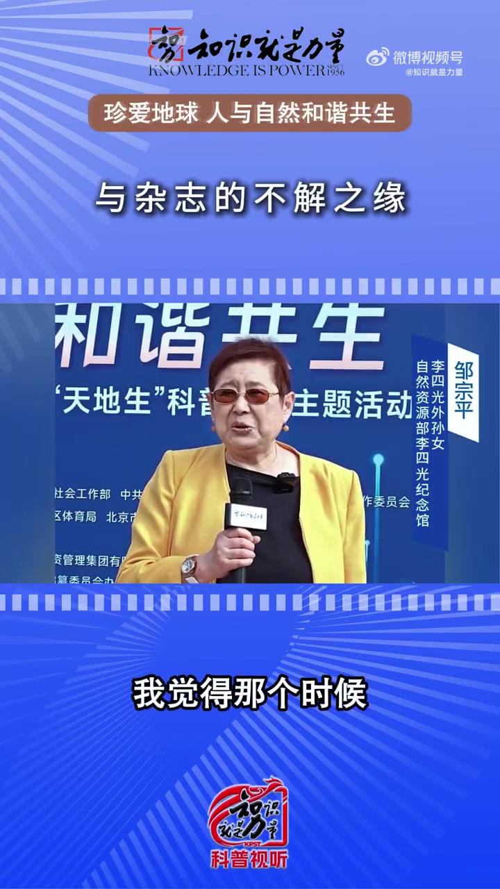 4月19日,在第56个世界地球日与第30个世界读书日即将到来之际,由北京市西城区展览路街道