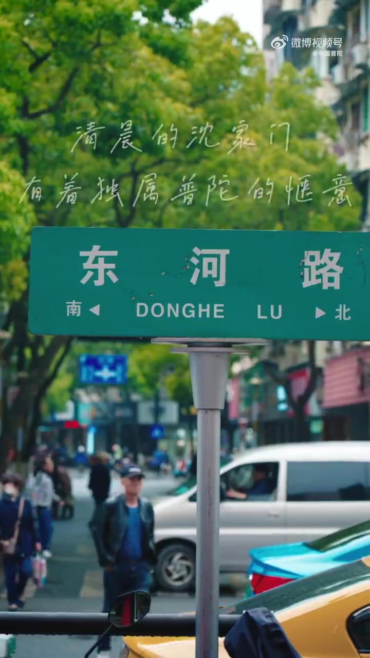 在沈家门的早餐铺,氛围是温馨且充满活力的。清晨,阳光洒在街道上,早餐铺陆续开张,木质桌椅摆