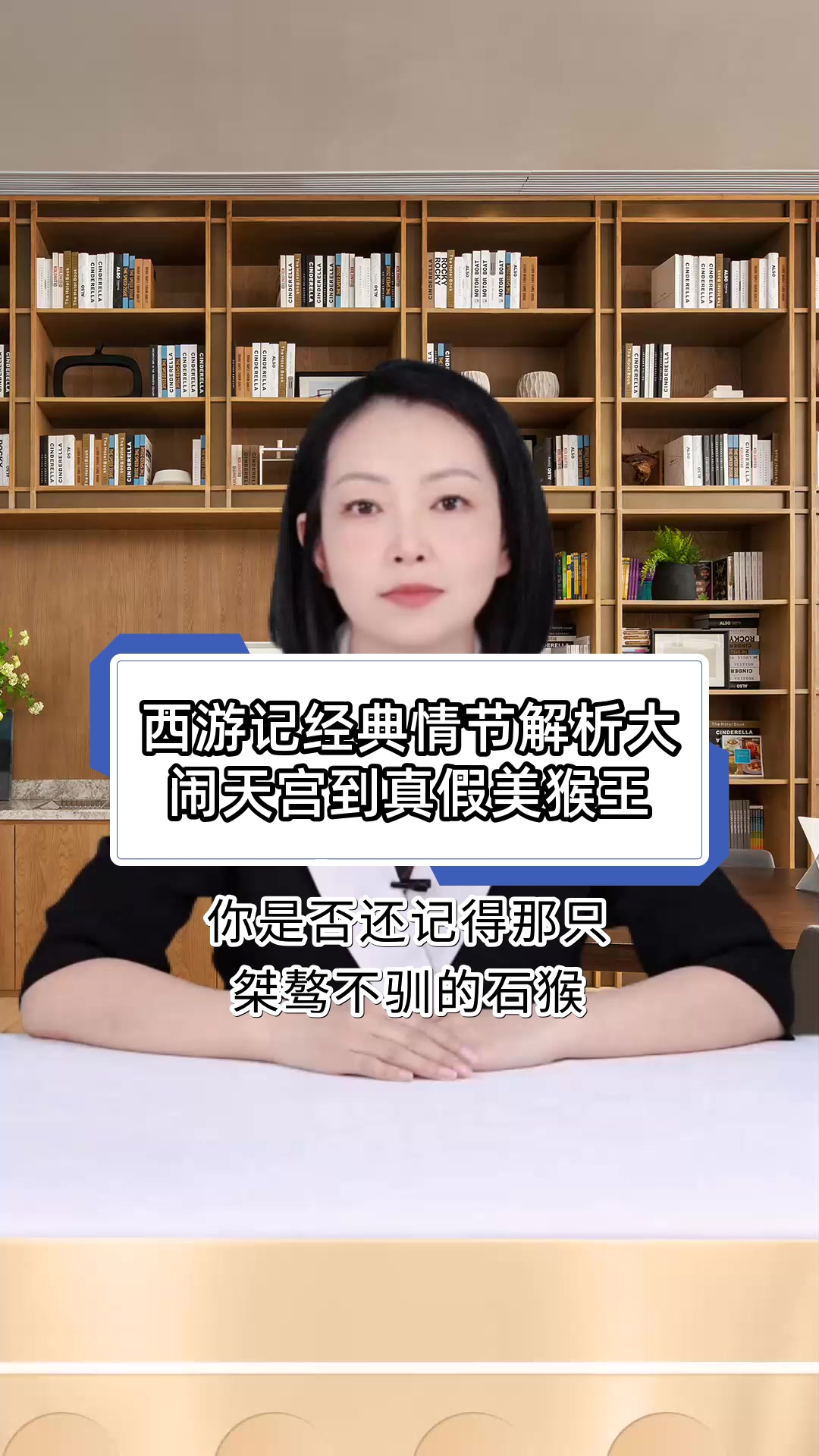 西游记经典情节解析大闹天宫到真假美猴王