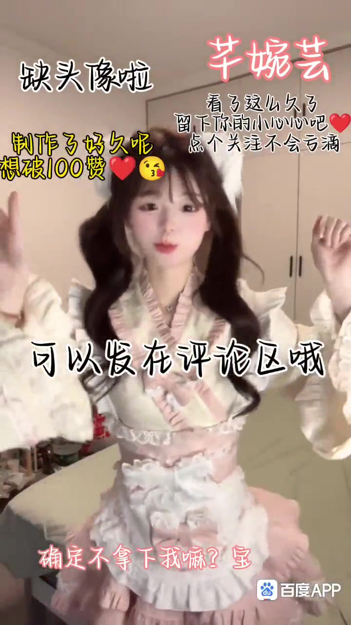 缺头像啦!闺蜜头像滴