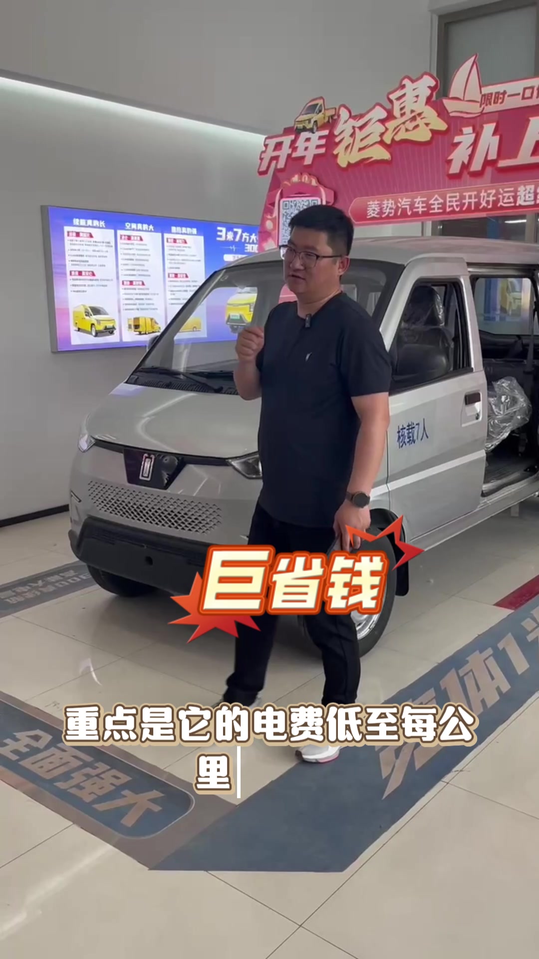 五菱新能源七座面包车