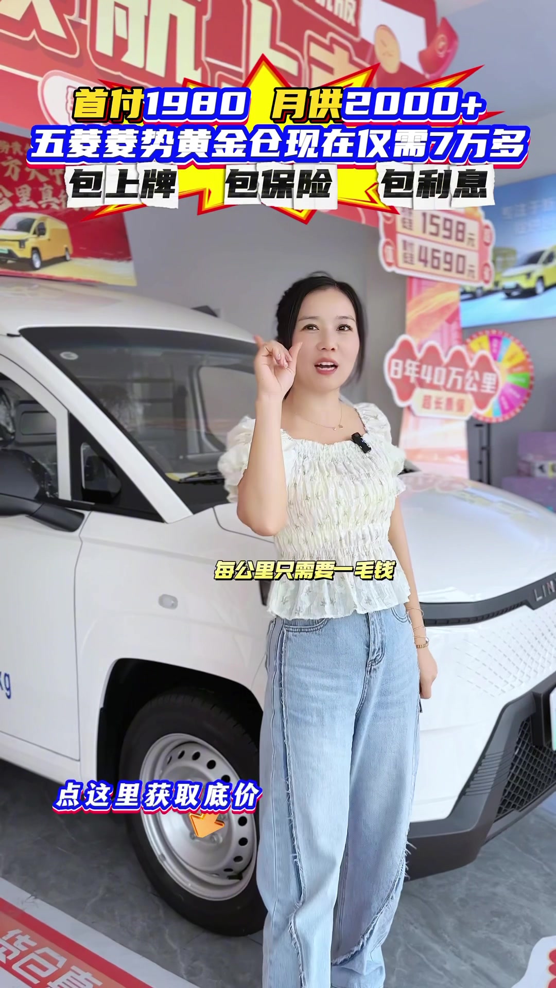 五菱新能源面包车