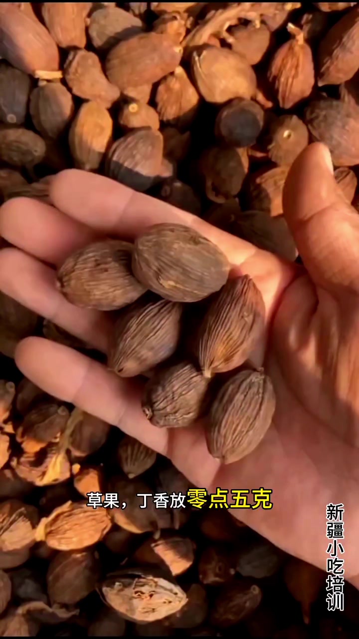 新疆椒麻鸡煮鸡料教程