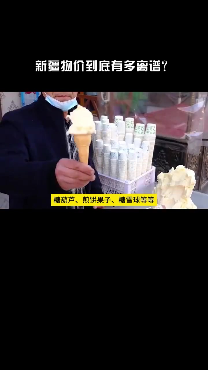 新疆物价到底有多离谱?素菜要随便大几十,三线城市一线物价?