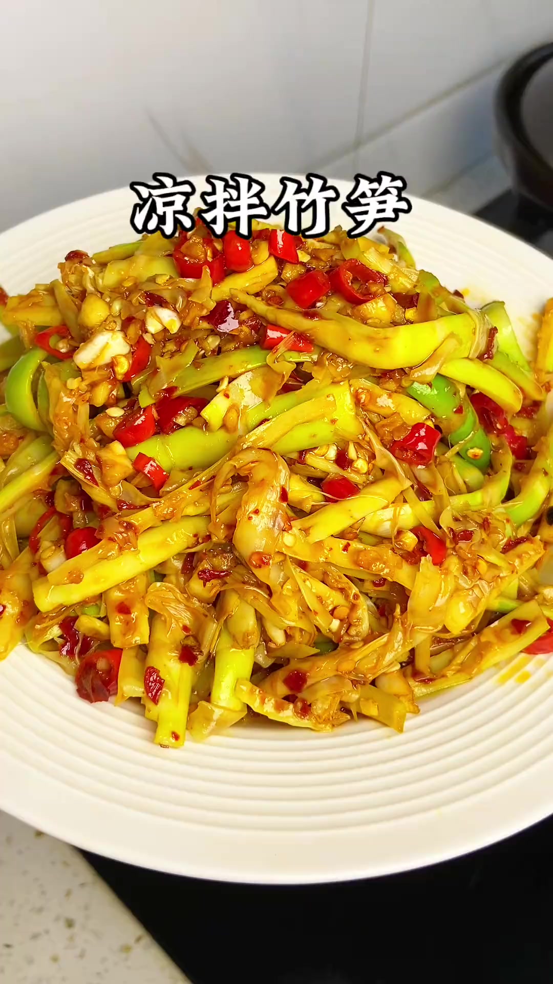 又到了一年一季吃春笋的季节,江西特色凉拌竹笋,香辣脆嫩爽口