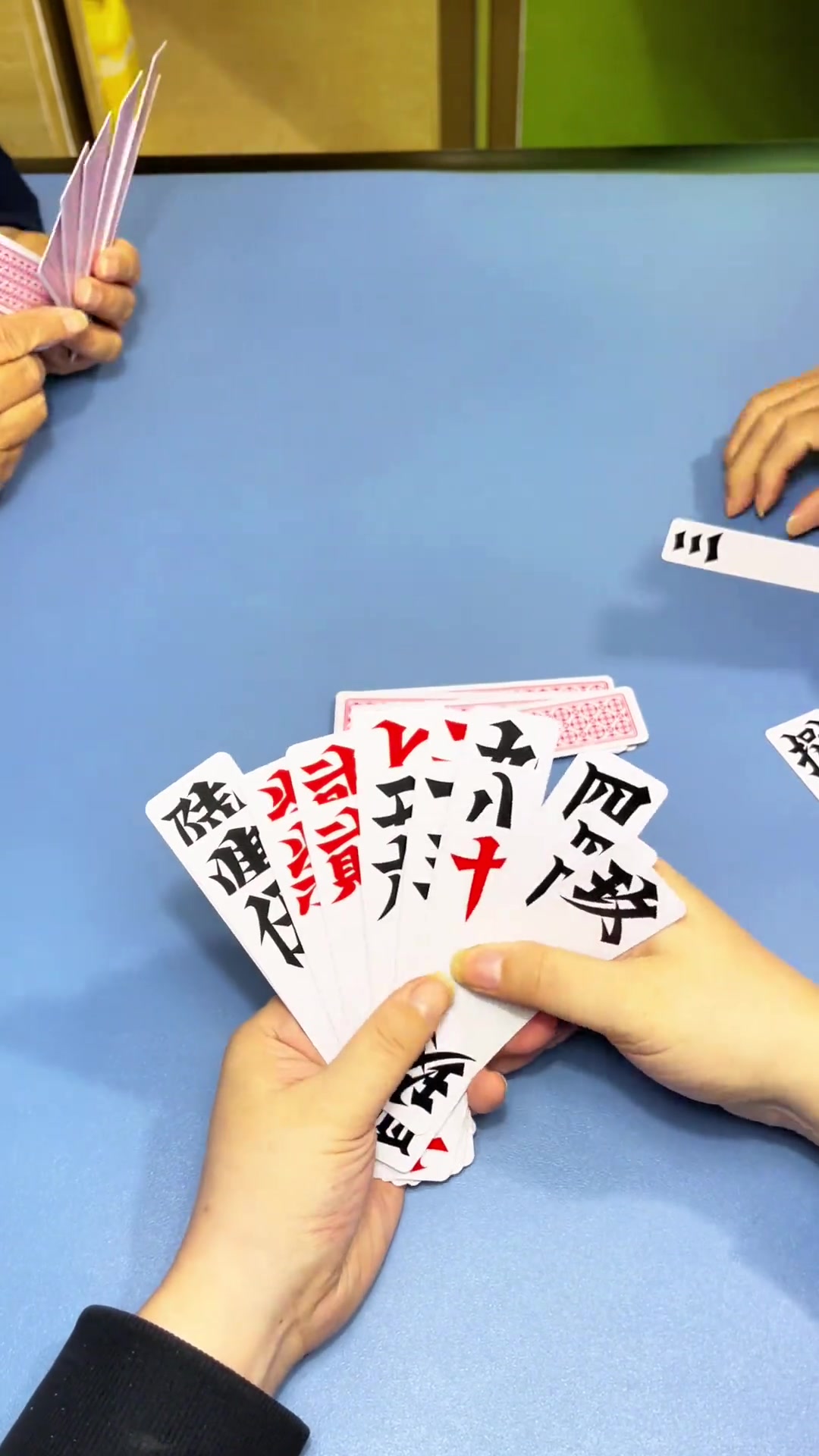 跑胡子,字牌游戏,邵阳地区传统玩法