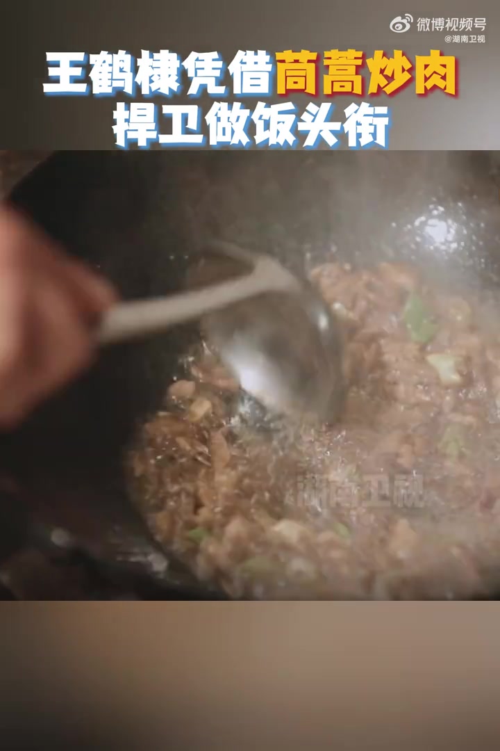 茼蒿炒肉快速出锅～