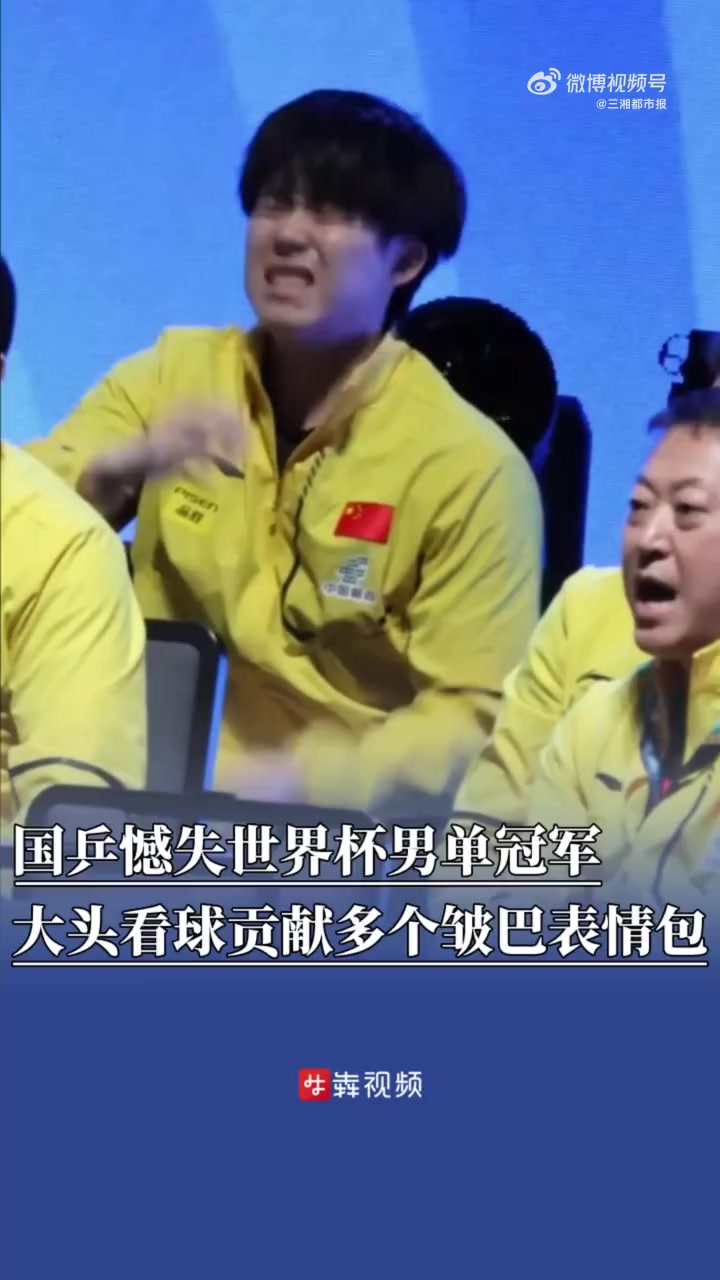 4月20日晚,2025澳门世界杯迎来收官之战,巴西一哥雨果以大比分4-1战胜世界第一林诗栋