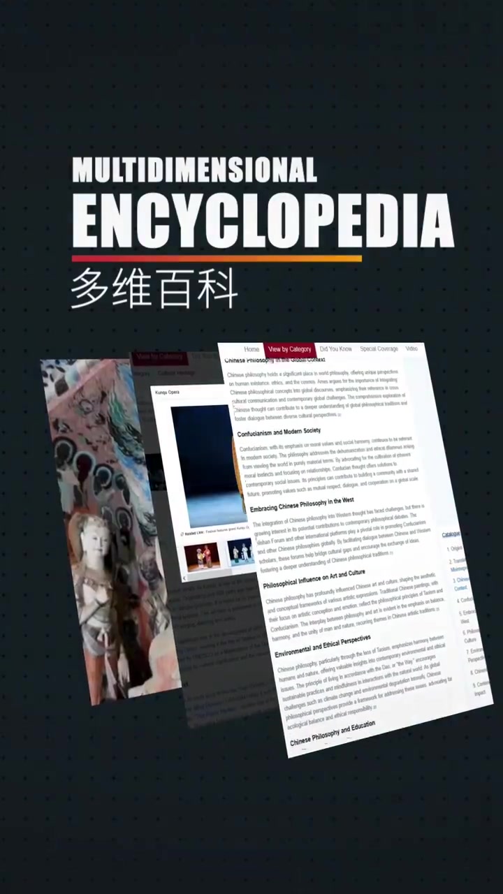 解码文化基因,沟通世界文明!由中国日报社精心打造的中华文化英文知识库Chinese Cul