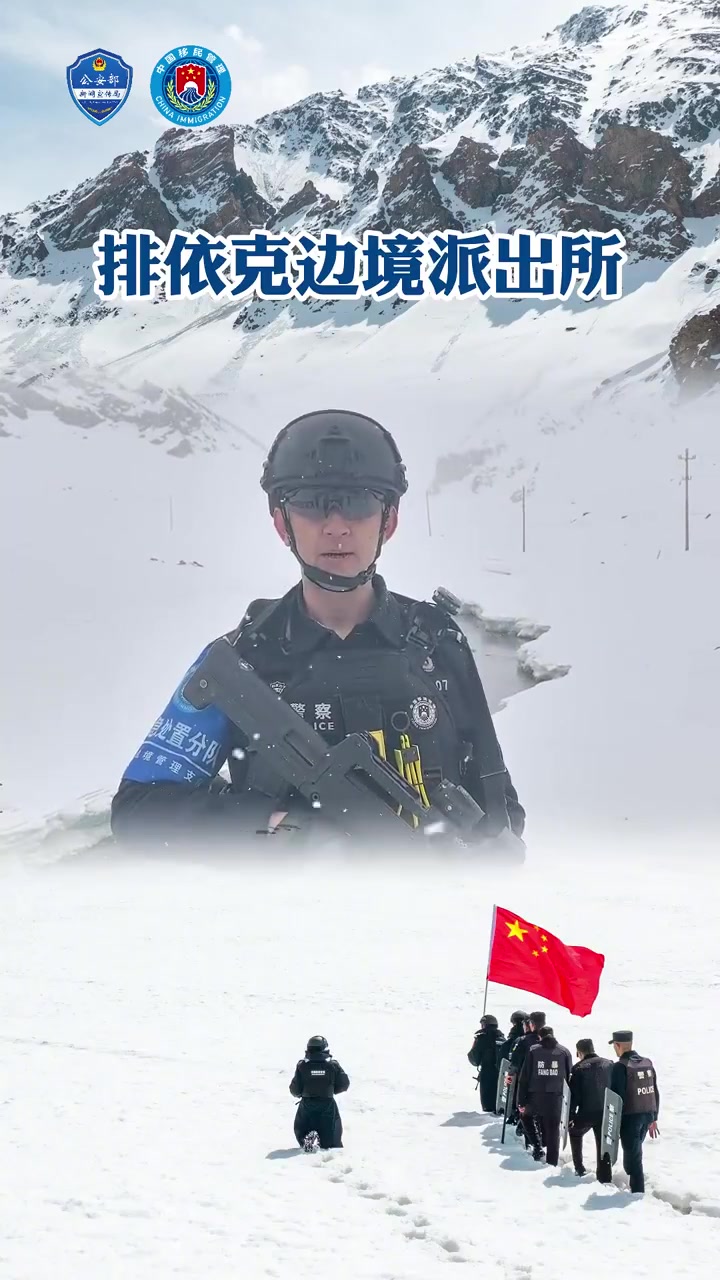 边防有我在,请祖国和人民放心!