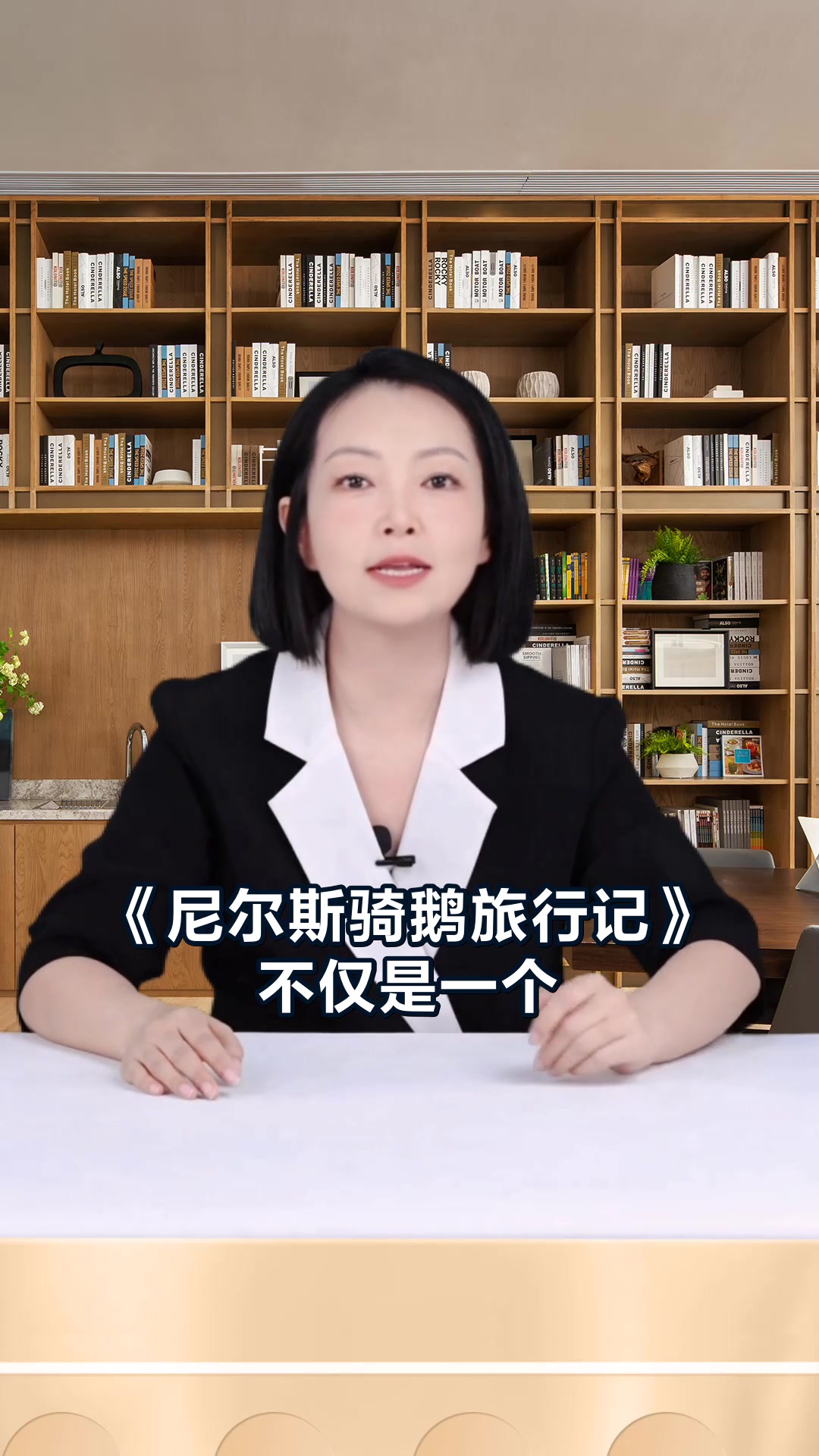 尼尔斯骑鹅旅行记章节概括与成长启示