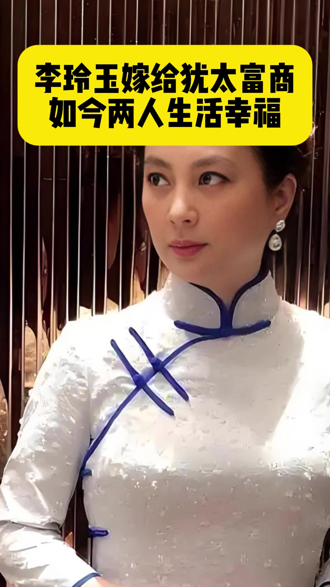 李玲玉嫁给犹太富商 如今两人生活幸福