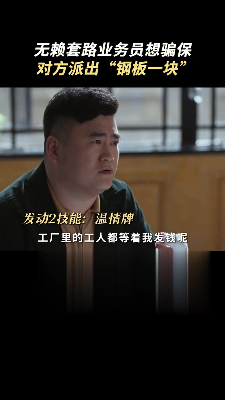 遇到薛晓“轴”,你算是踢到钢板啦～