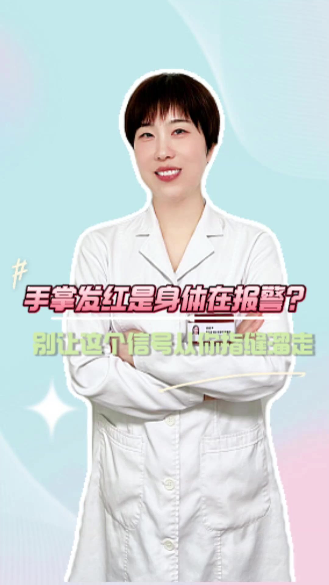手掌发红是身体在报警?别让这个信号从你指缝溜走