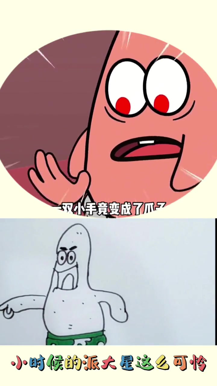 贫富妈妈生活天差地别,臭鸡腿也能让派大星开心