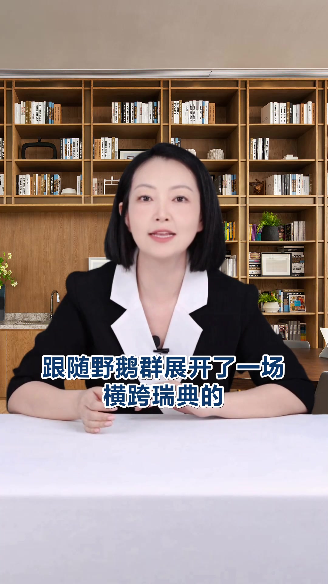 骑鹅旅行记故事梗概大揭秘