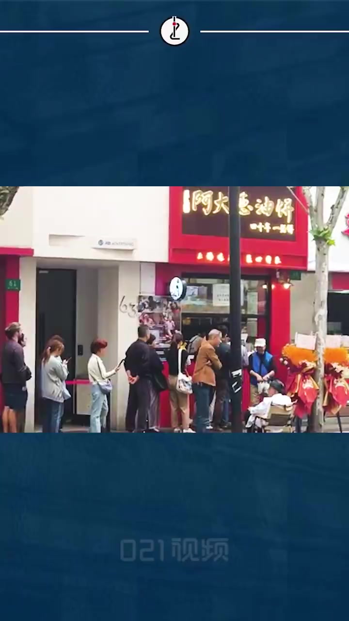 一度暂别上海食客的“阿大葱油饼”,终于在石门二路重开。4月22日是新店开业第二天,没想到下