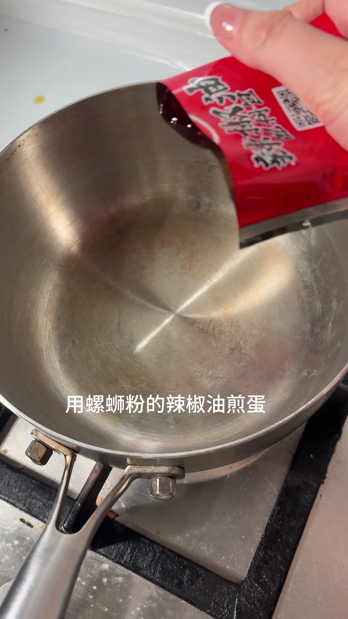 螺蛳粉天才做法,辣椒油煎蛋香到哭!快叫你朋友也给你做一个～