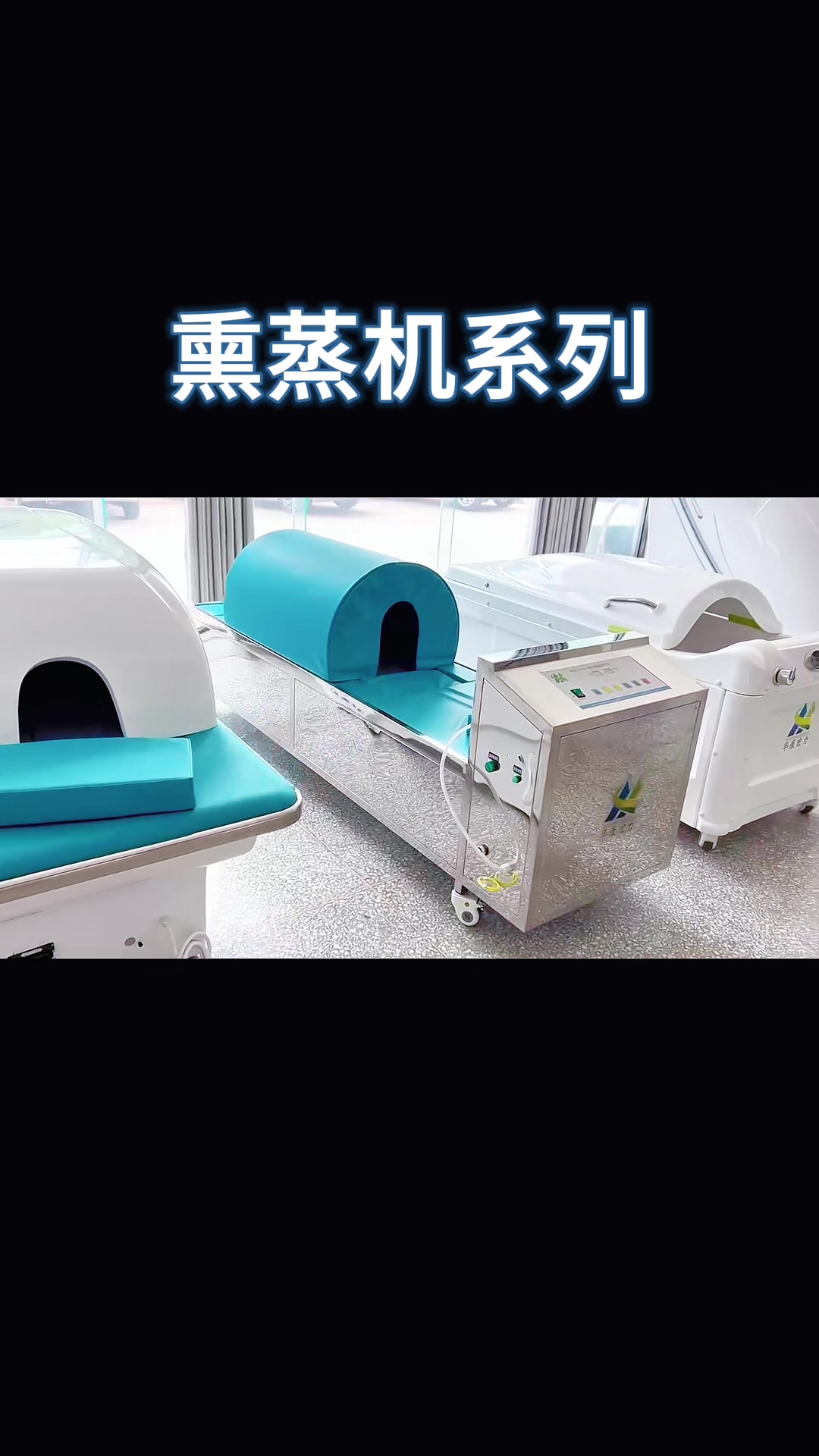 来看看熏蒸机系列都有哪些 熏蒸 中药熏蒸 熏蒸养生 熏蒸的好