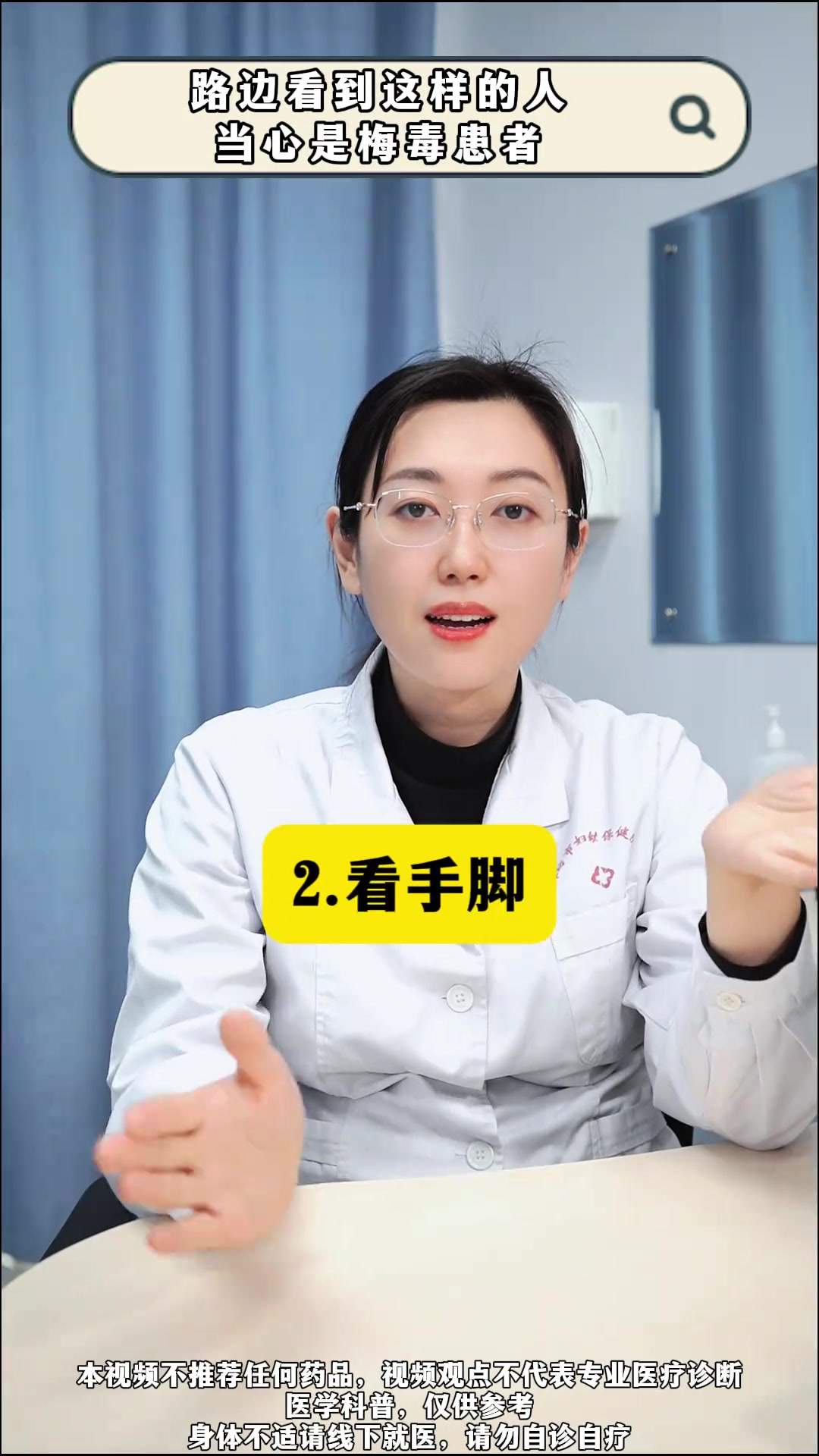 下午路边看到这样的人,当心是梅毒,注意防范传染病