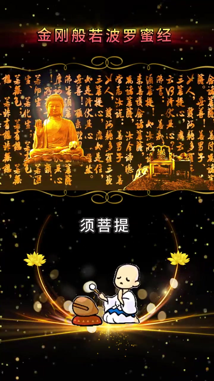 金刚经-印能法师唱诵,木鱼版-第一分-第五分