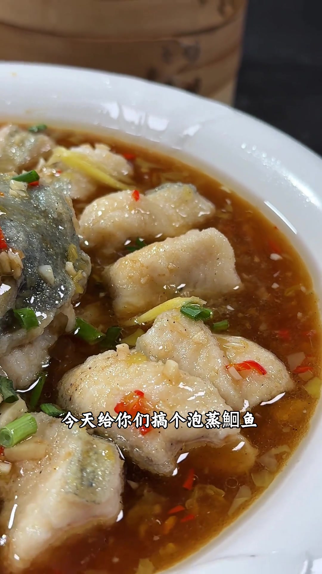 囗感和豆腐差不多的泡蒸鮰鱼