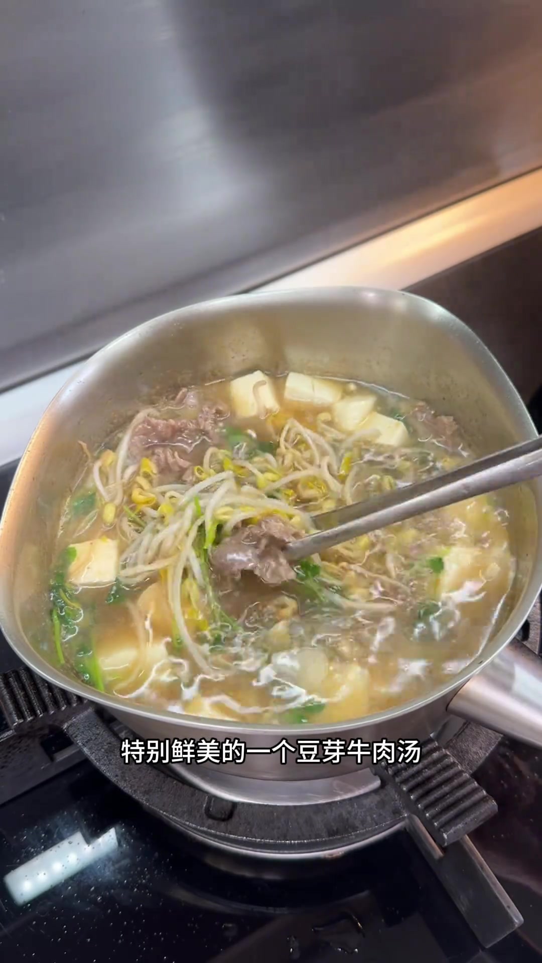 春天吃芽菜,这个豆芽牛肉汤很好吃特别鲜!