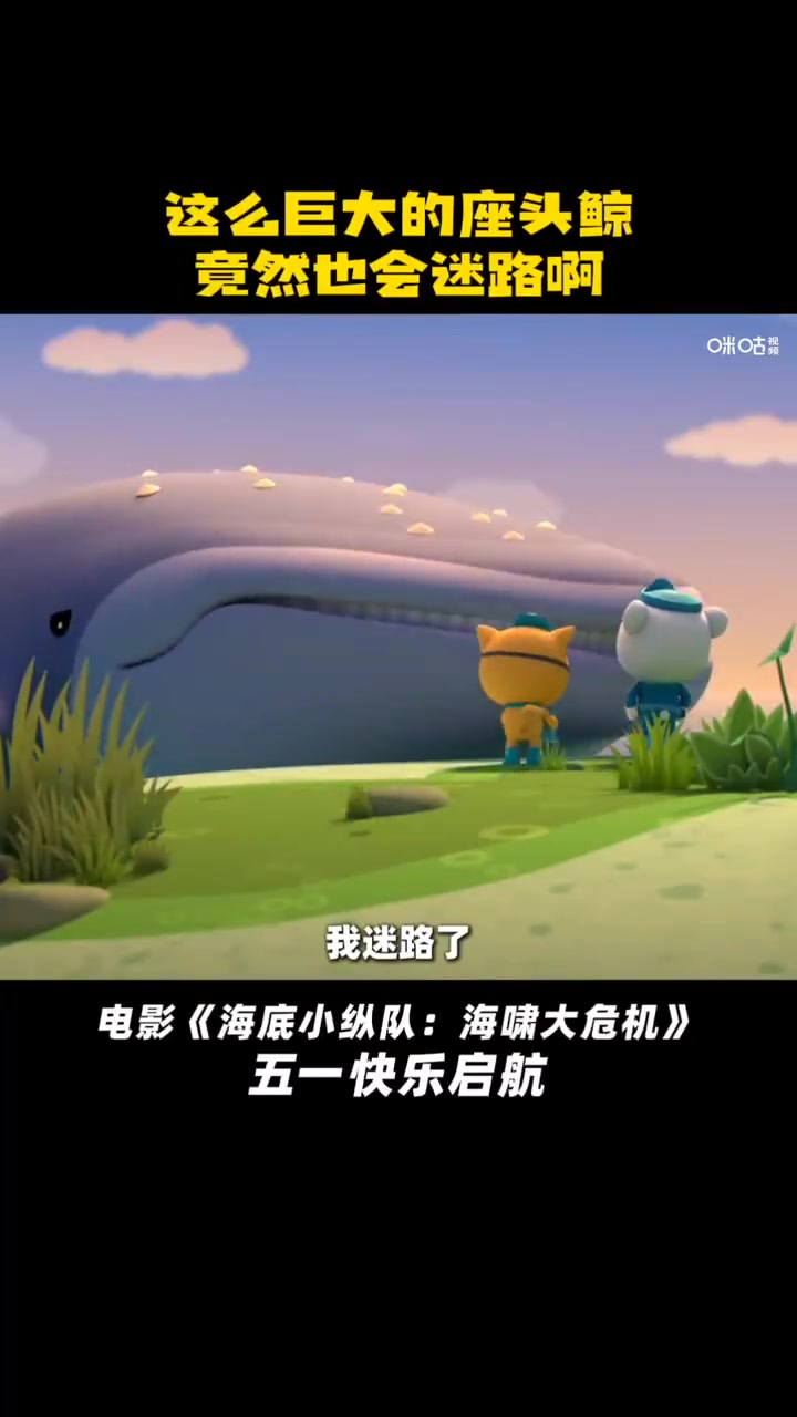 叮铃铃!小朋友们快搬好板凳排排坐好呀～海底小纵队大电影3小课堂开课啦!