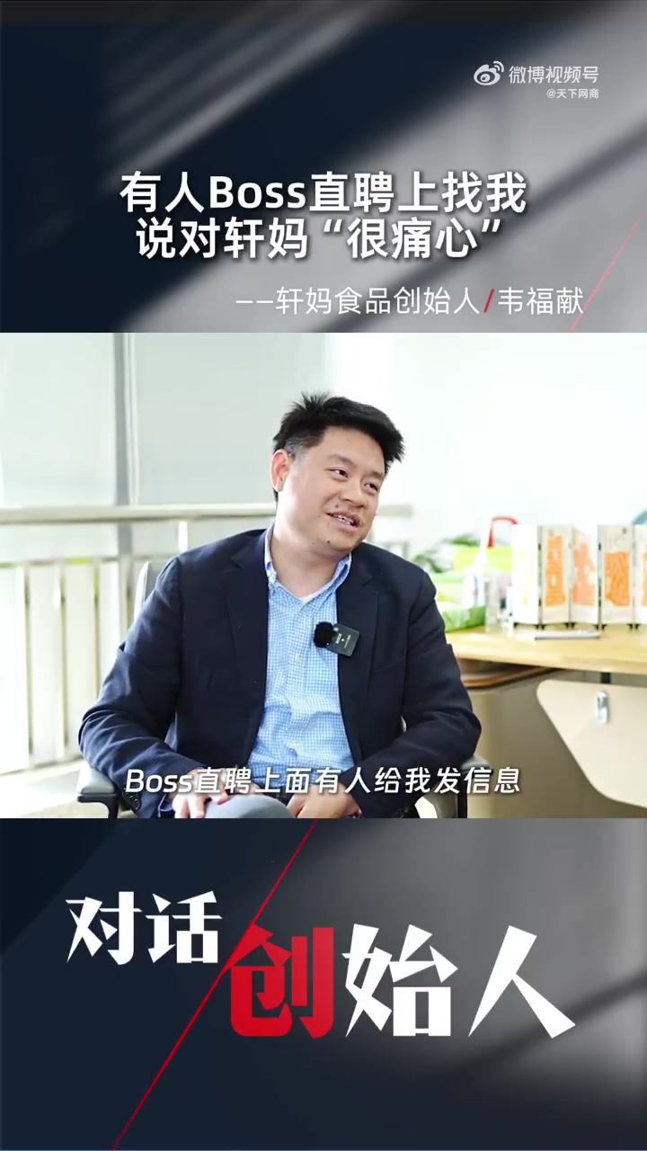 韦福献和夫人2015年左右在广西创业。他们用动物奶油替代猪油做蛋黄酥,实现每年卖出1亿枚蛋