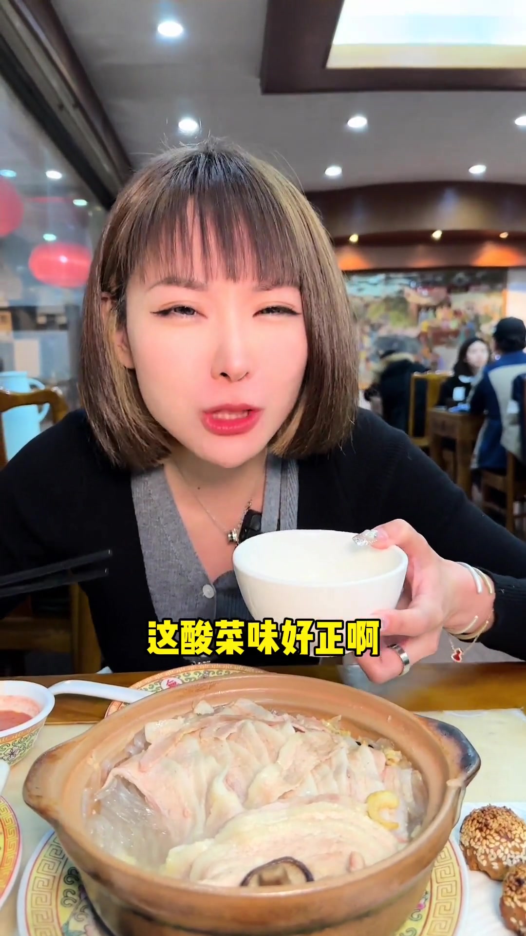 你们觉得砂锅居的砂锅白肉怎么样?