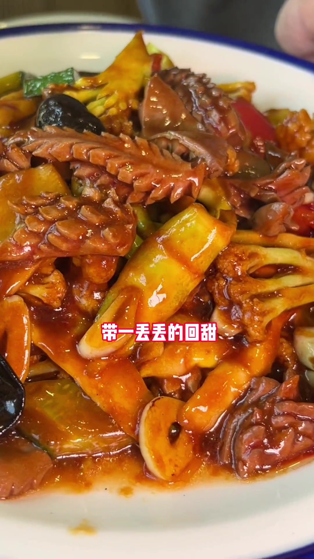 这是正宗博山菜吗?花椒好多,这味道爱了,山东人很爱花椒?