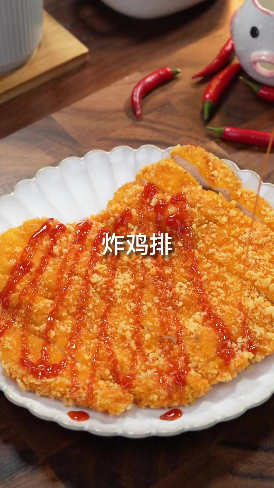 空气炸锅鸡排做法超简单,不费油还又酥又脆