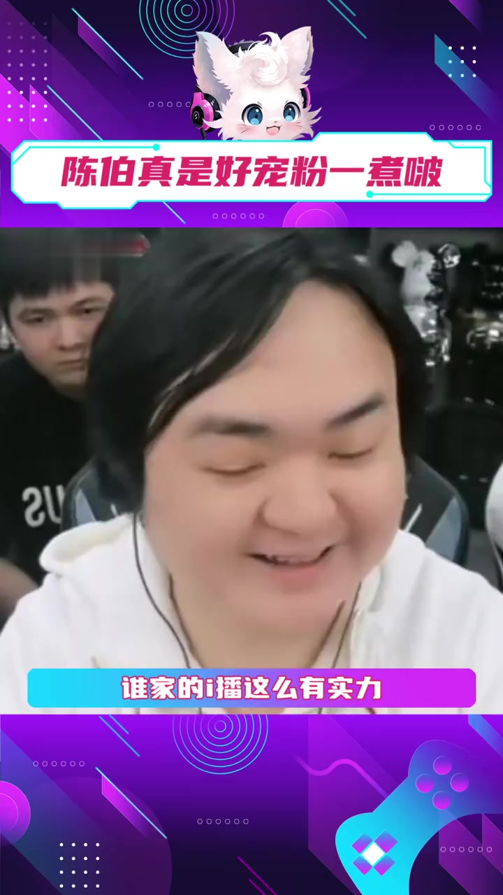 谁家的i播好有实力,好羡慕!