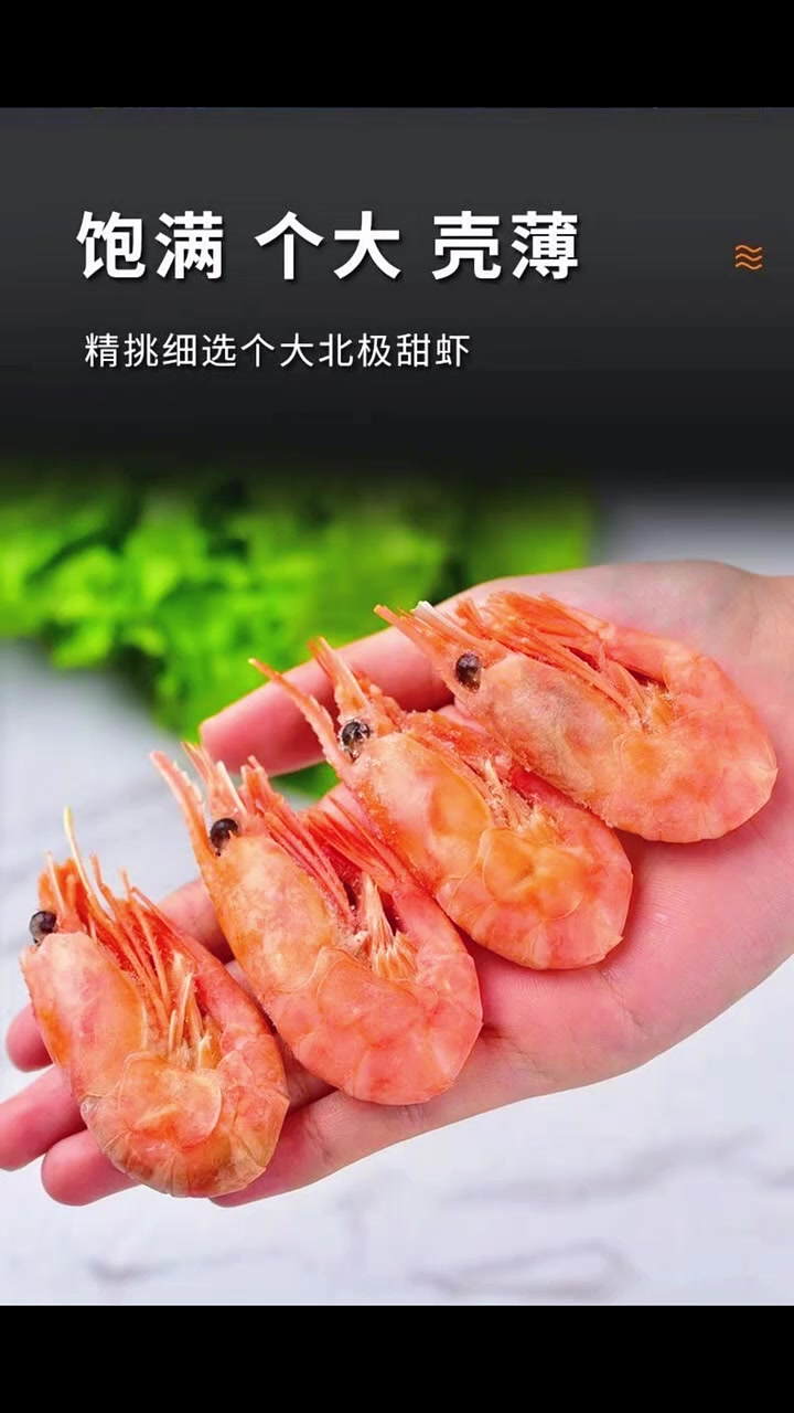 来自北极的 “深海黄金”!肉质紧实自带天然鲜甜,解冻即食超方便!美味至极 吃货世界唯有美食
