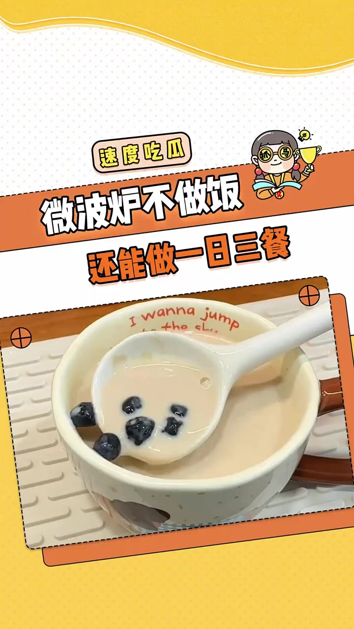 早点让我刷到也不至于做饭俩小时了!做饭 微波炉  省钱