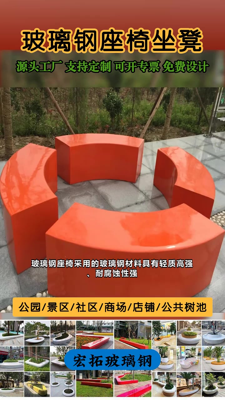 鸡西市玻璃钢座椅优缺点