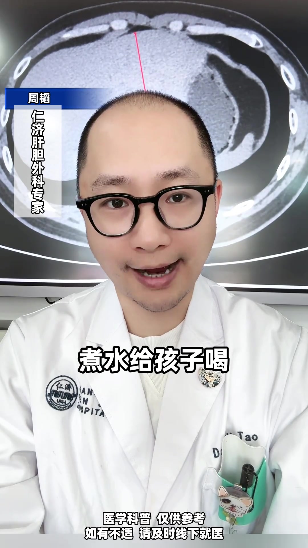 四磨汤口服液 关爱儿童健康 医学科普 涨知识