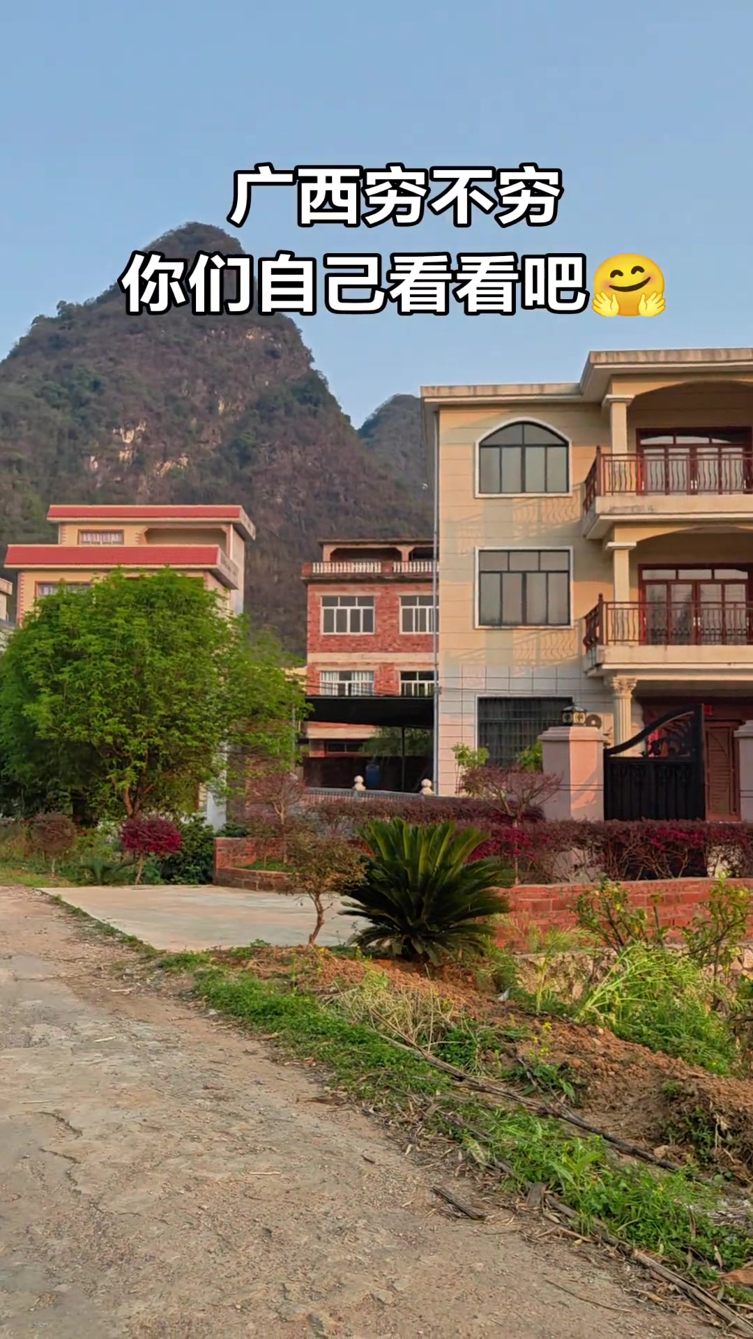 广东远嫁广西，每次回娘家同学们都笑话我，怎么嫁广西那边去了，那边常年稀饭配咸菜，萝卜干，住