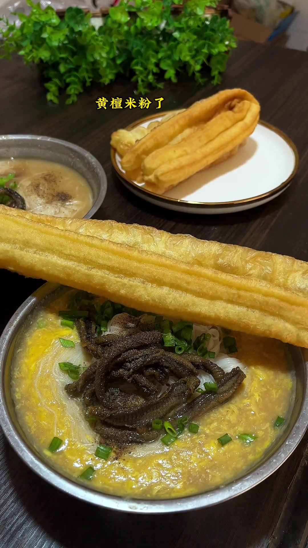 湖北天门人早餐标配黄潭米粉配油条,好吃的狠