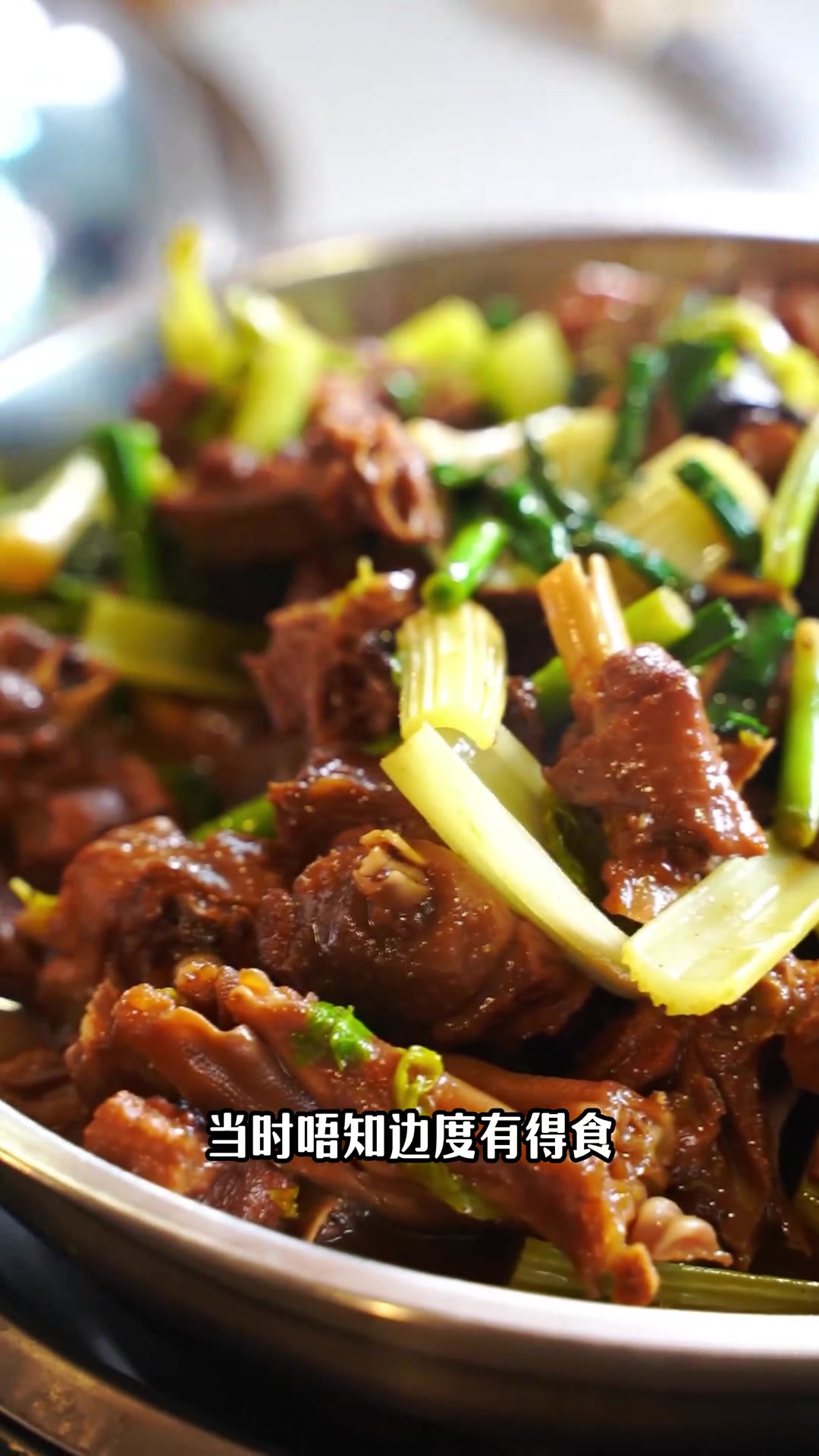 火焰醉鹅,想不想吃呀,鹅汁捞饭堪称天花板!