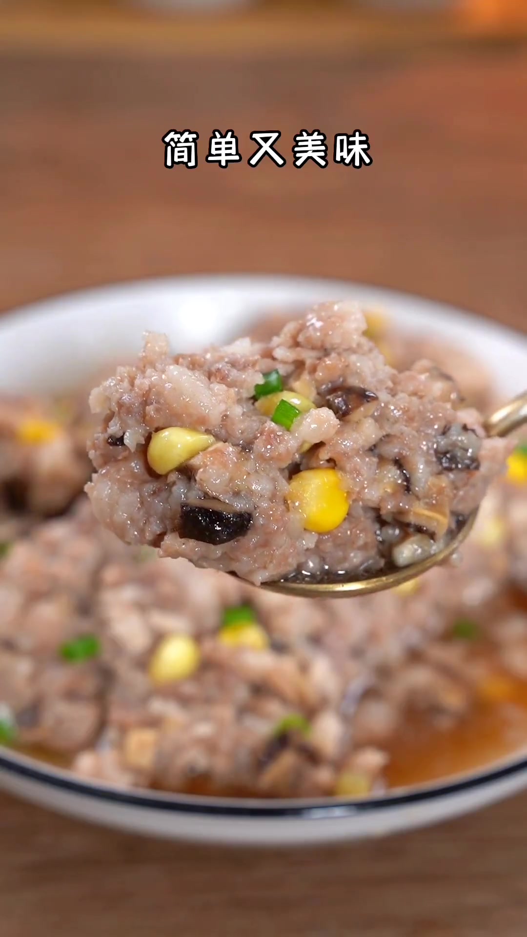 孩子不想吃饭?聪明妈妈都做香菇蒸肉饼