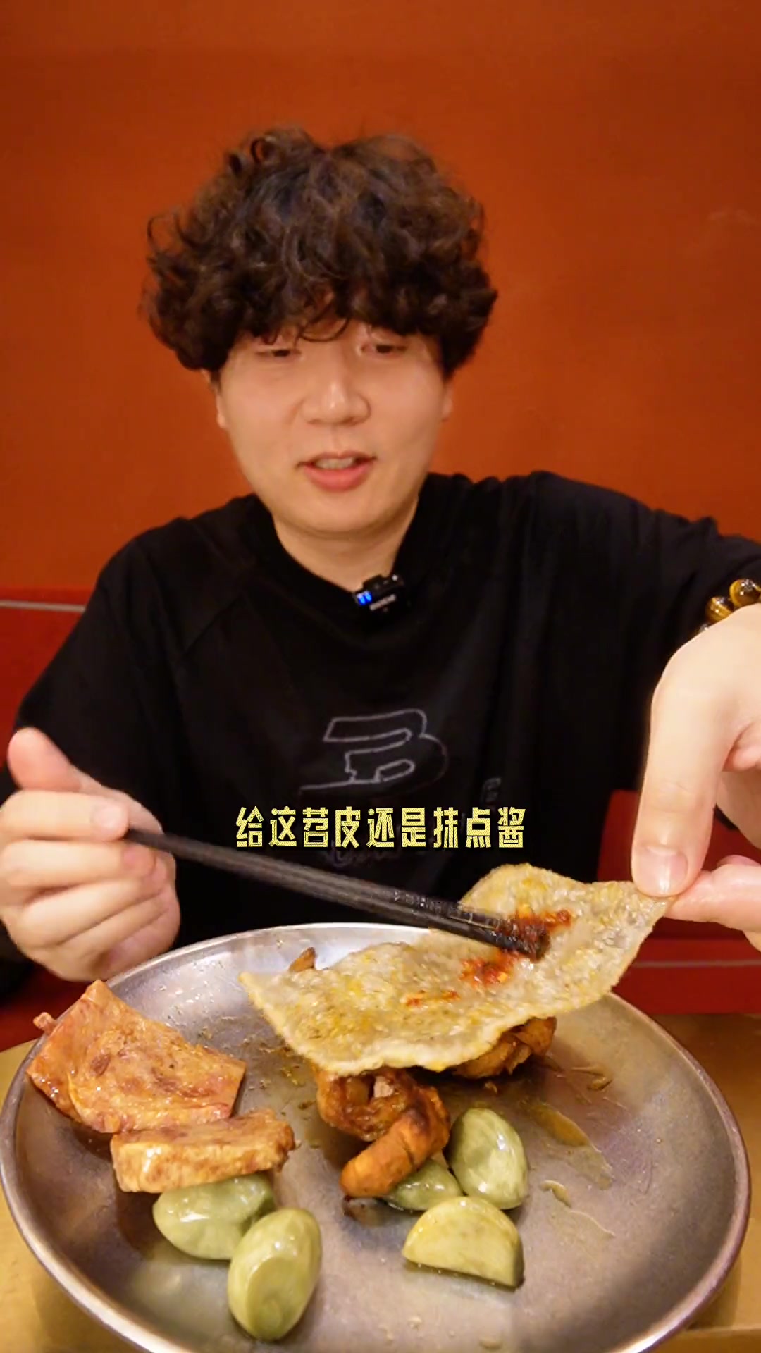 烤肉卷起来更好吃