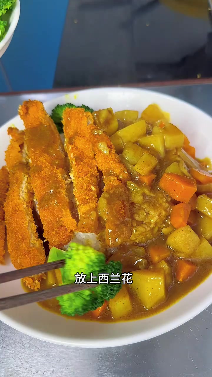 小朋友点名要吃的,猪排咖喱饭,做法简单,酱香浓郁,拌上米饭味道好极啦。小余同学吃了还想吃!