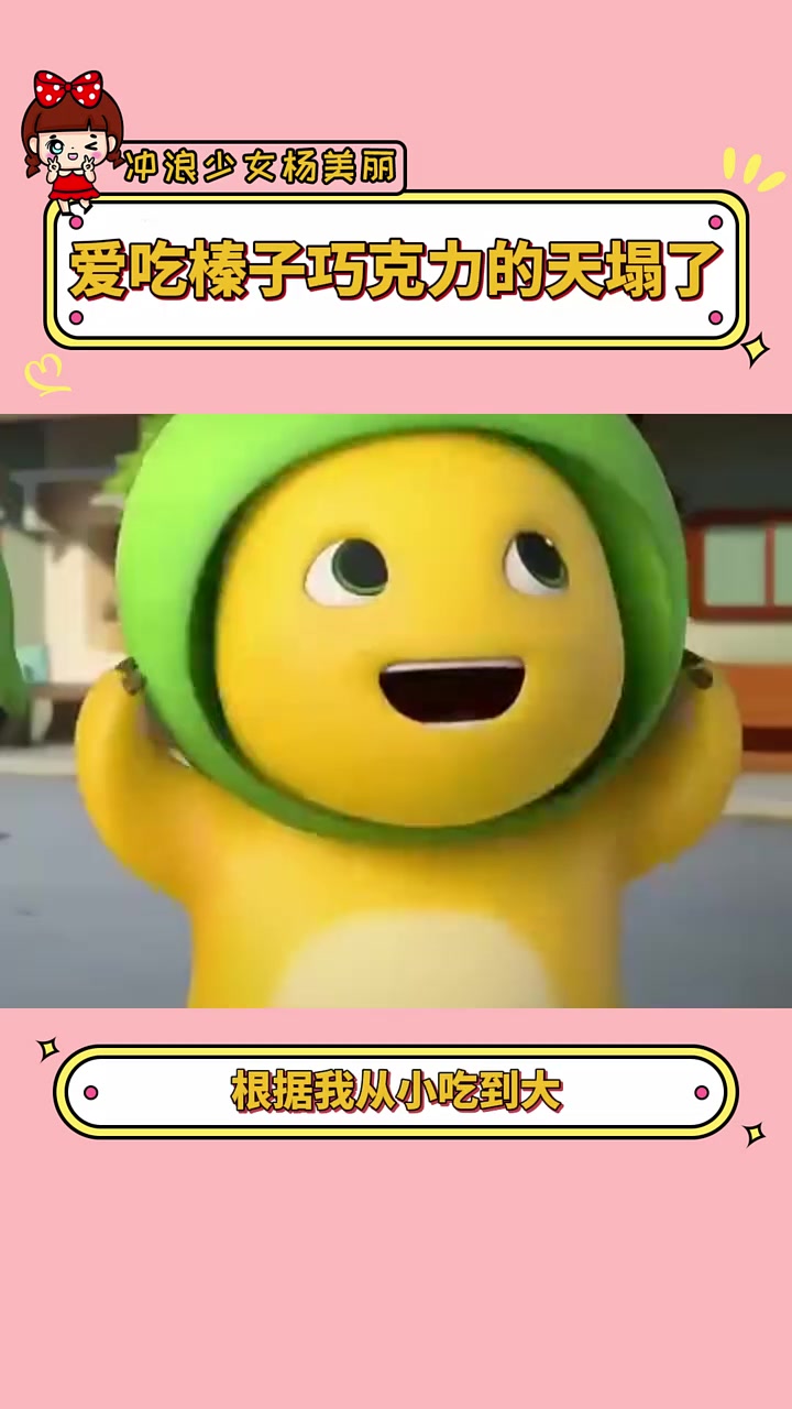 吃费列罗一口闷的人天塌了 巧克力