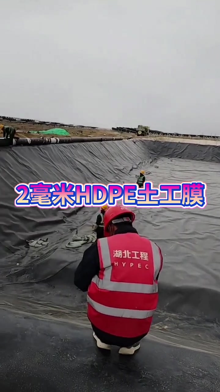 我发布了:2毫米蒸发池防渗土工膜 蒸发塘土工膜