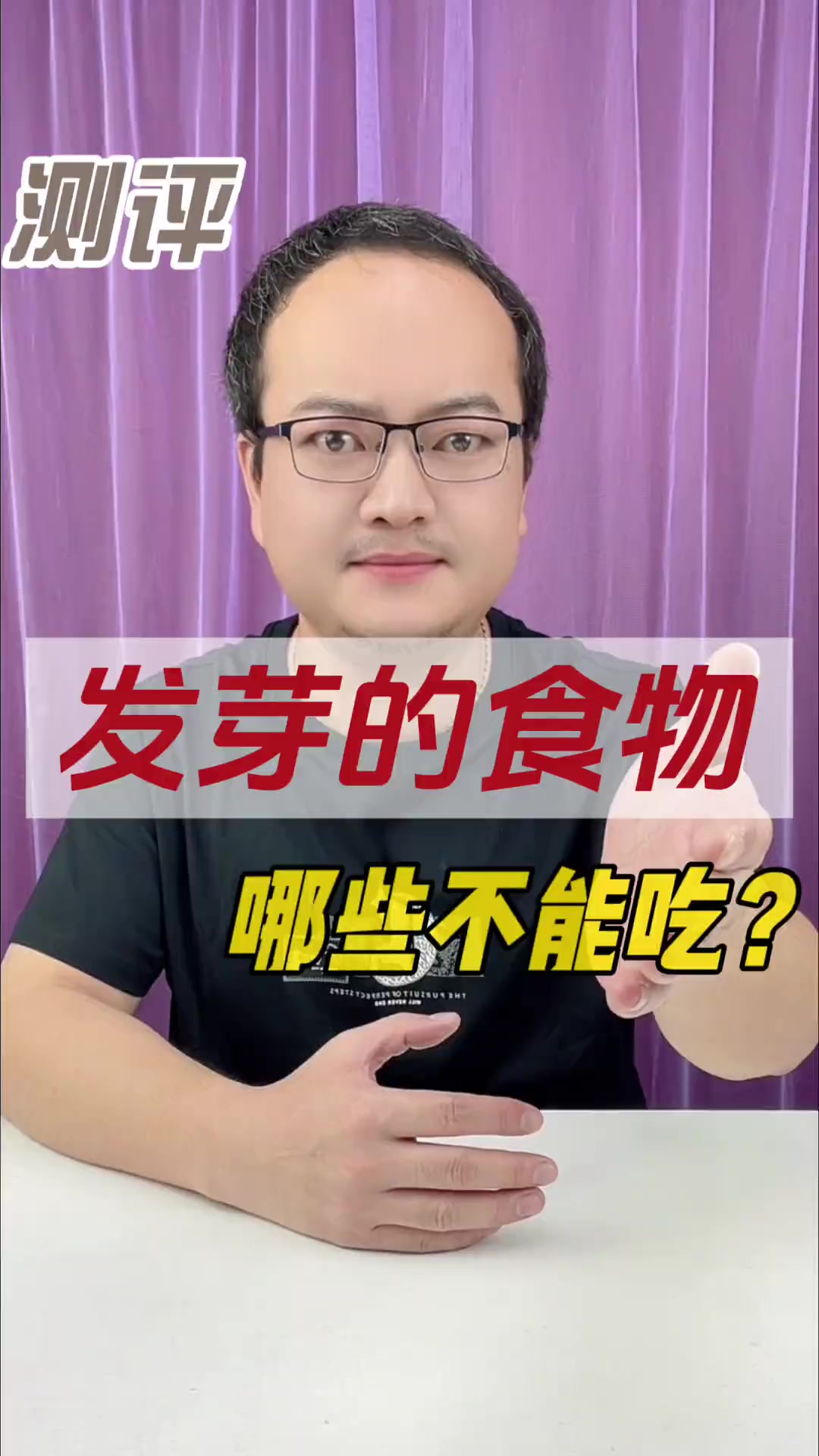 哪些蔬菜发芽后有毒,不能食用,安全饮食需注意